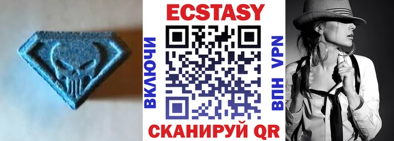 Экстази 250 мг  Курильск 