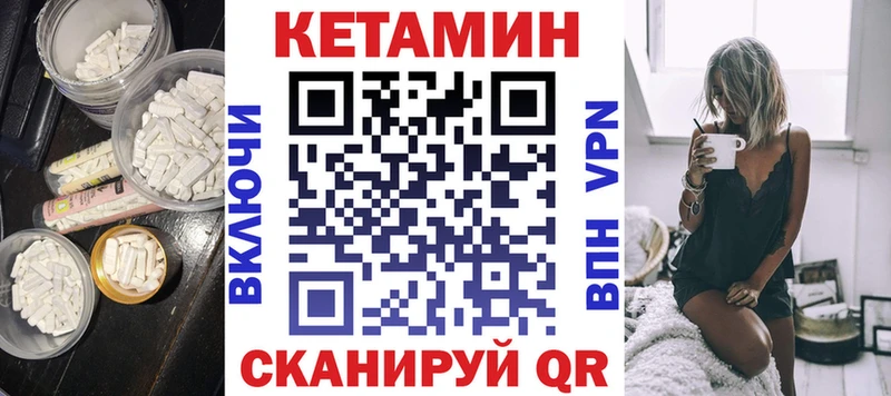 цены   Курильск  Кетамин VHQ 