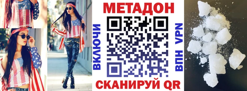 ОМГ ОМГ ТОР  где найти   Курильск  Метадон VHQ 